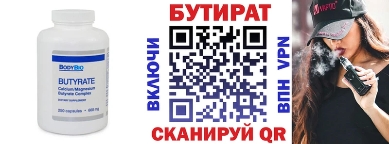 MEGA ONION  Родники  Бутират BDO 33% 