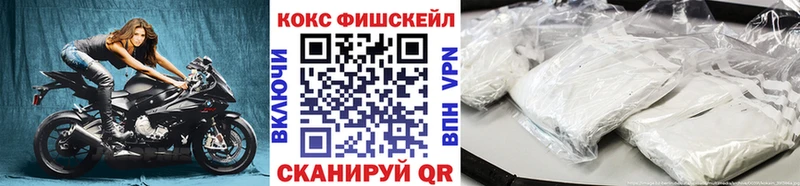 где продают   Родники  Кокаин Fish Scale 