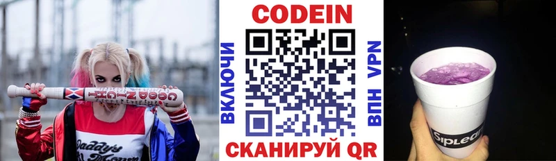 blacksprut зеркало  Родники  Кодеин Purple Drank  даркнет сайт 
