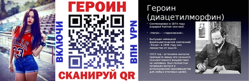 Героин Heroin Родники