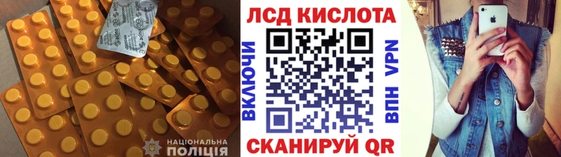 ЛСД экстази кислота  мега онион  Родники 